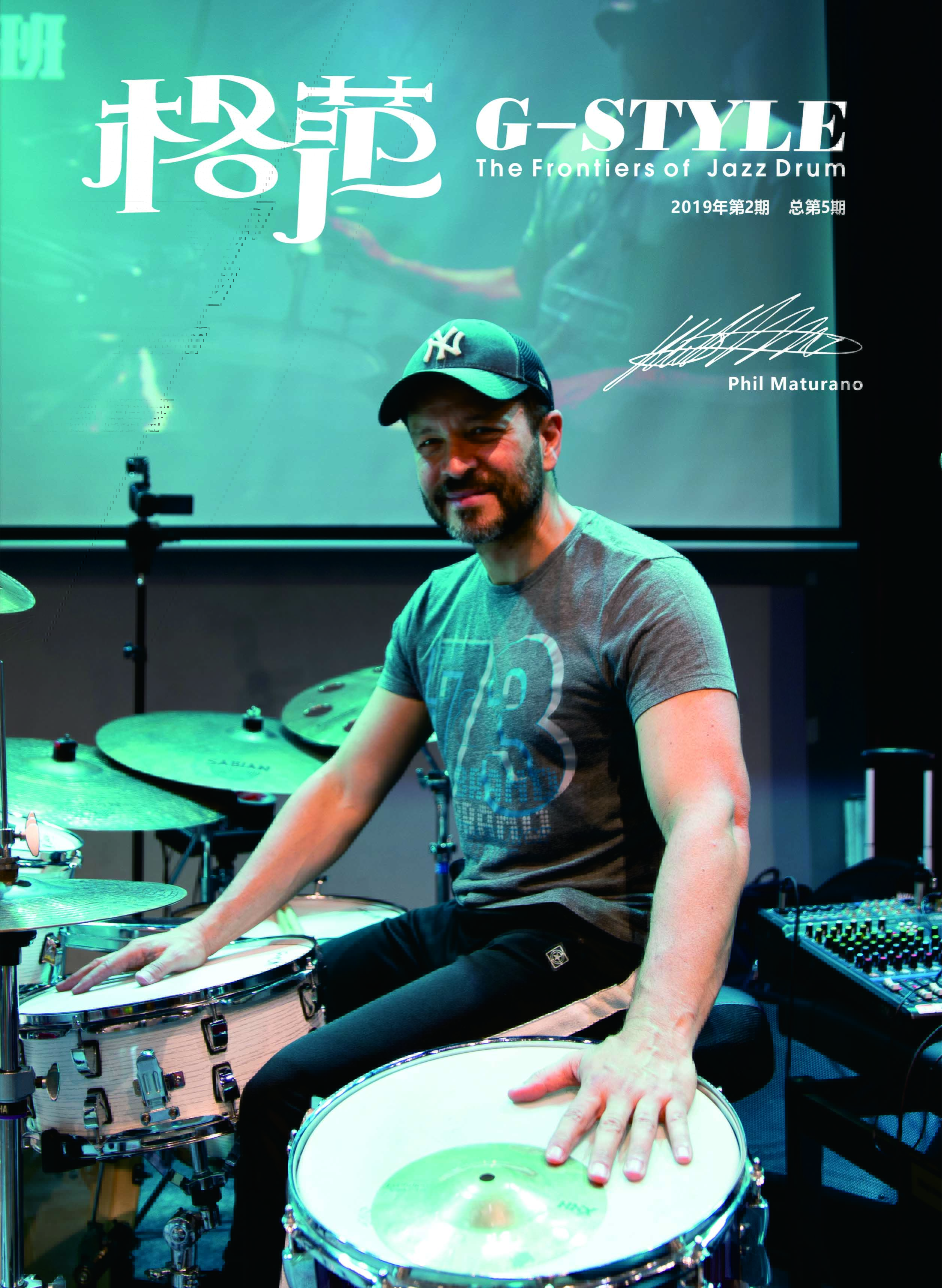 格范杂志第五期